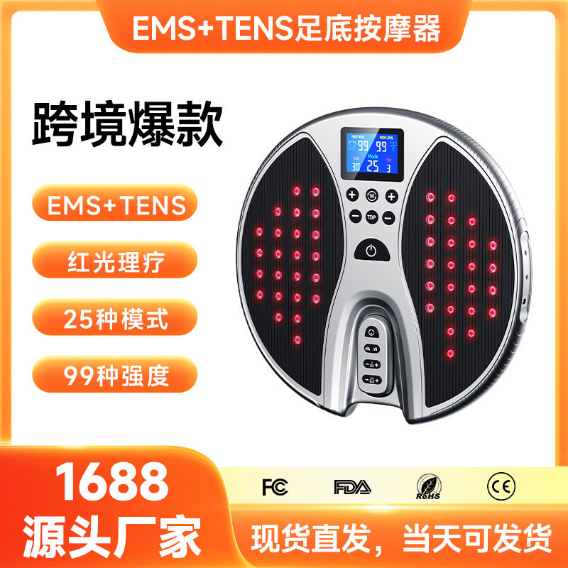 跨境智能红光+加热功能EMS足底按摩器多功能足疗机脉冲足部按摩