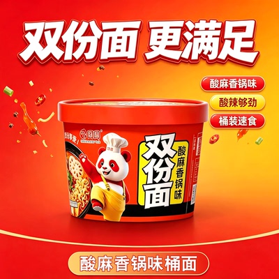 国圆酸麻香锅味泡面桶装夜宵