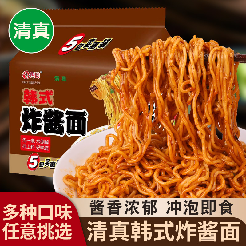 国圆火鸡面清真食品多口味可选