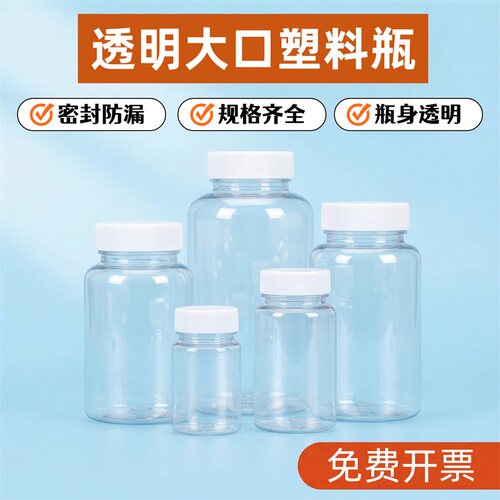 塑料PE分装拼豆透明样品密封收纳小药瓶圆方形大口径固体液体空瓶