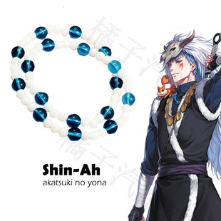 动漫晨曦公主妖怪毛球Cos配饰吊坠 四龙战士青龙弦亚同款项链颈链