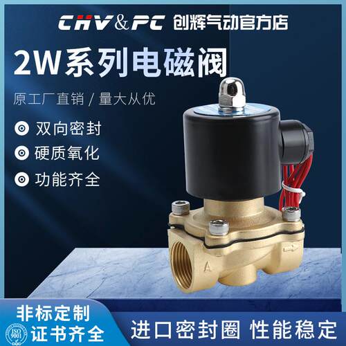 电磁阀220v水阀24v阀门电动12v常闭4分6进放水管控制阀开关电磁式
