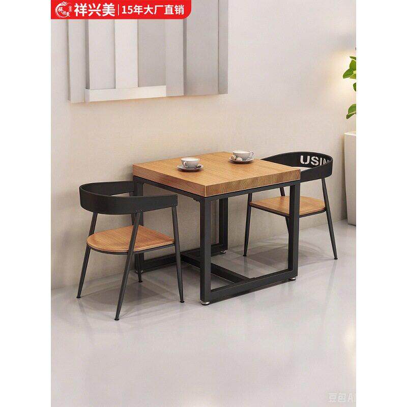 LBFHFD-003工业风双人桌椅奶茶店小方桌休闲小吃店火锅餐桌正方形