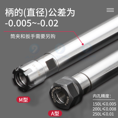 er20延长杆数控车床加长杆钻头夹具打孔ER16 ER32加工中心延长杆