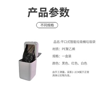 家必宜适配垃圾袋智能垃圾桶京造垃圾袋万霄鹿垃圾袋通用