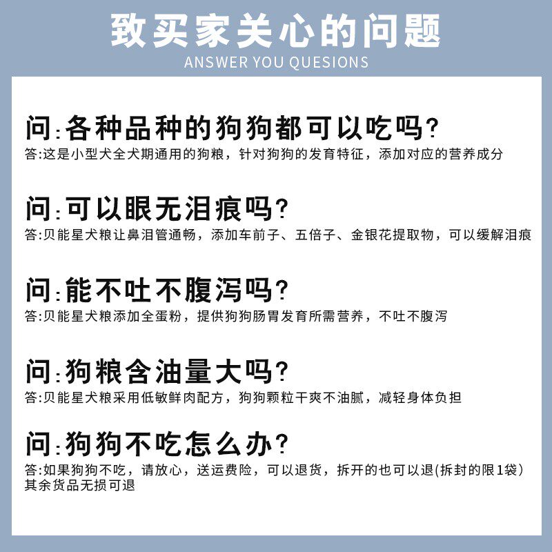 贝能星泰迪比熊狗粮白色幼小型犬通用幼犬成犬美毛专用粮柯基