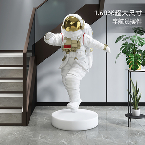 创意大型宇航员落地摆件商场店铺迎宾太空人雕塑乔迁新居开业礼物