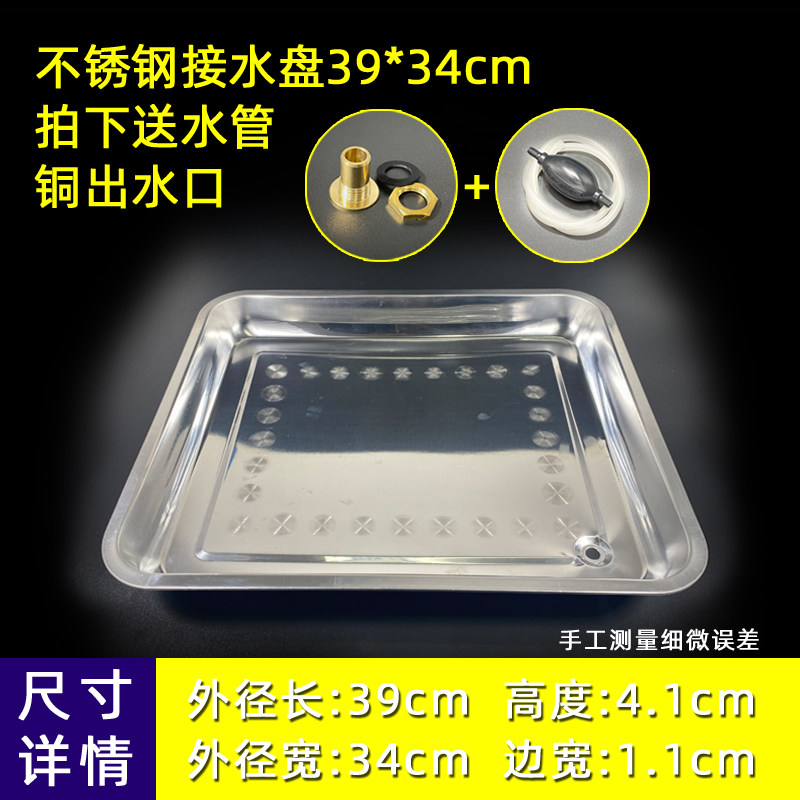 不锈钢茶盘接水托盘嵌入式排水底盘304*茶桌茶几台带漏水茶道配件