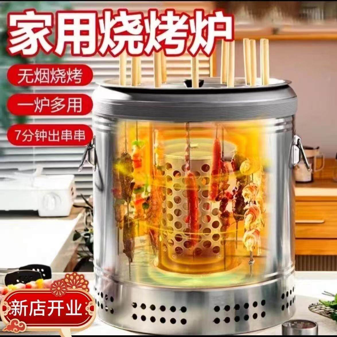 24新无烟烤烧炉家用款烧烤架户外炉子烤UET肉串不锈钢桶炭吊炉木