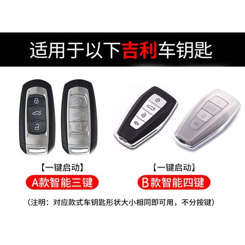 几何e萤火虫钥匙套 专用新能源几何e汽车遥控扣包改装金属保护壳