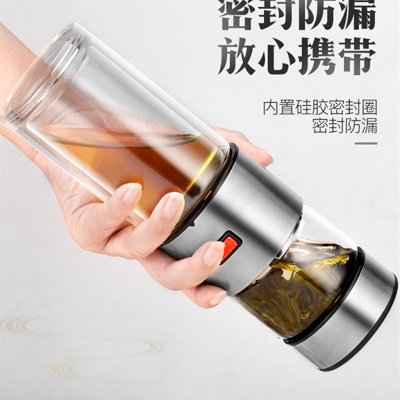 迪伲斯一键茶水分离泡茶杯便携式办公家用双层玻璃杯带过滤保温杯