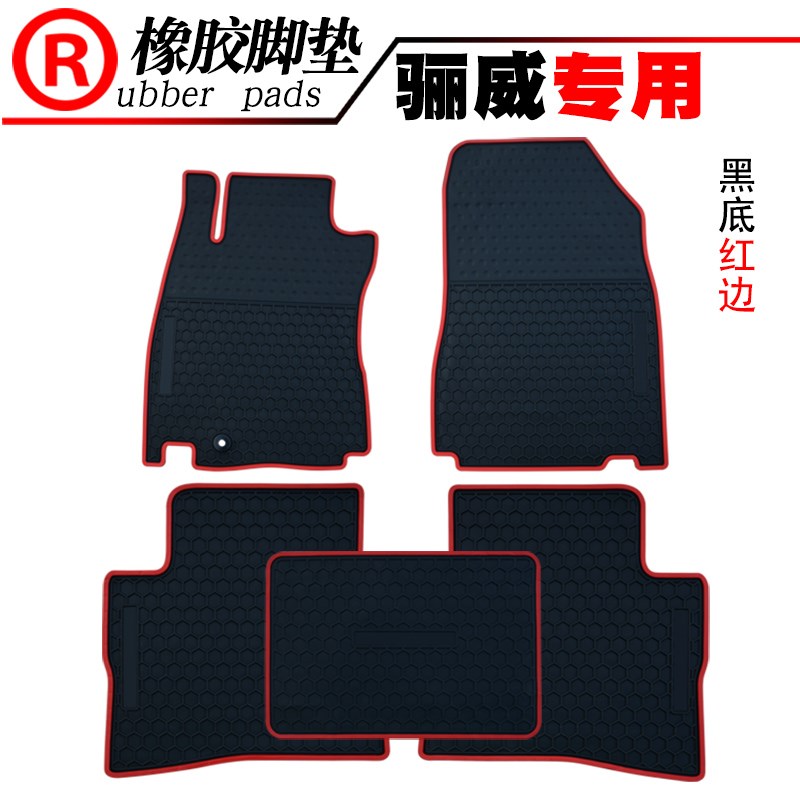 适用于新蓝鸟汽车脚垫骊威乳胶橡胶防水汽车脚垫地毯胶皮垫乳胶