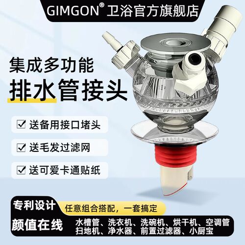 洗脸盆洗衣机烘干机空调管扫地机排水管下水地漏三通50PVC管四通