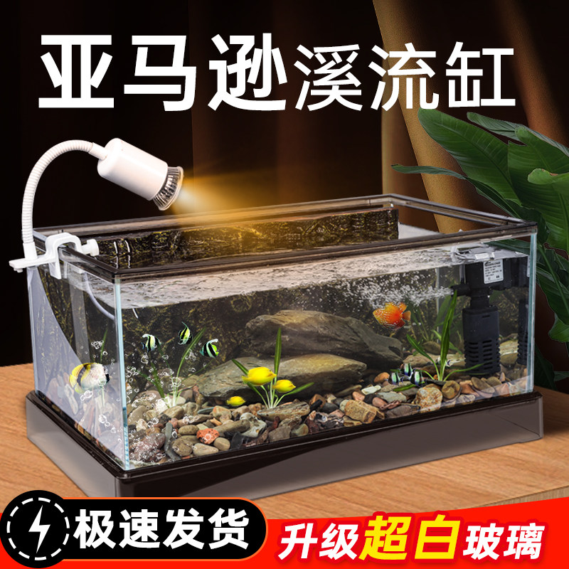 生态溪流缸超白鱼缸2025新款家用客厅小型鱼缸造景全套鱼龟混养缸