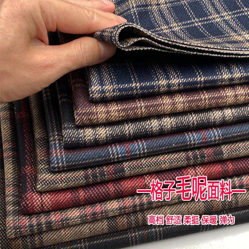 秋冬高档格子毛呢布料弹力垂感混纺阔腿裤子西装外套风衣服装面料