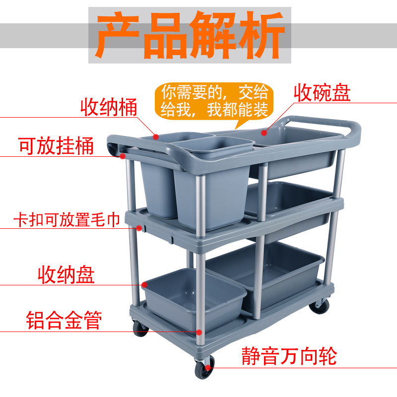 收餐车商用收碗车垃圾挂桶酒店饭店餐厅万向轮子塑料可移动小推车