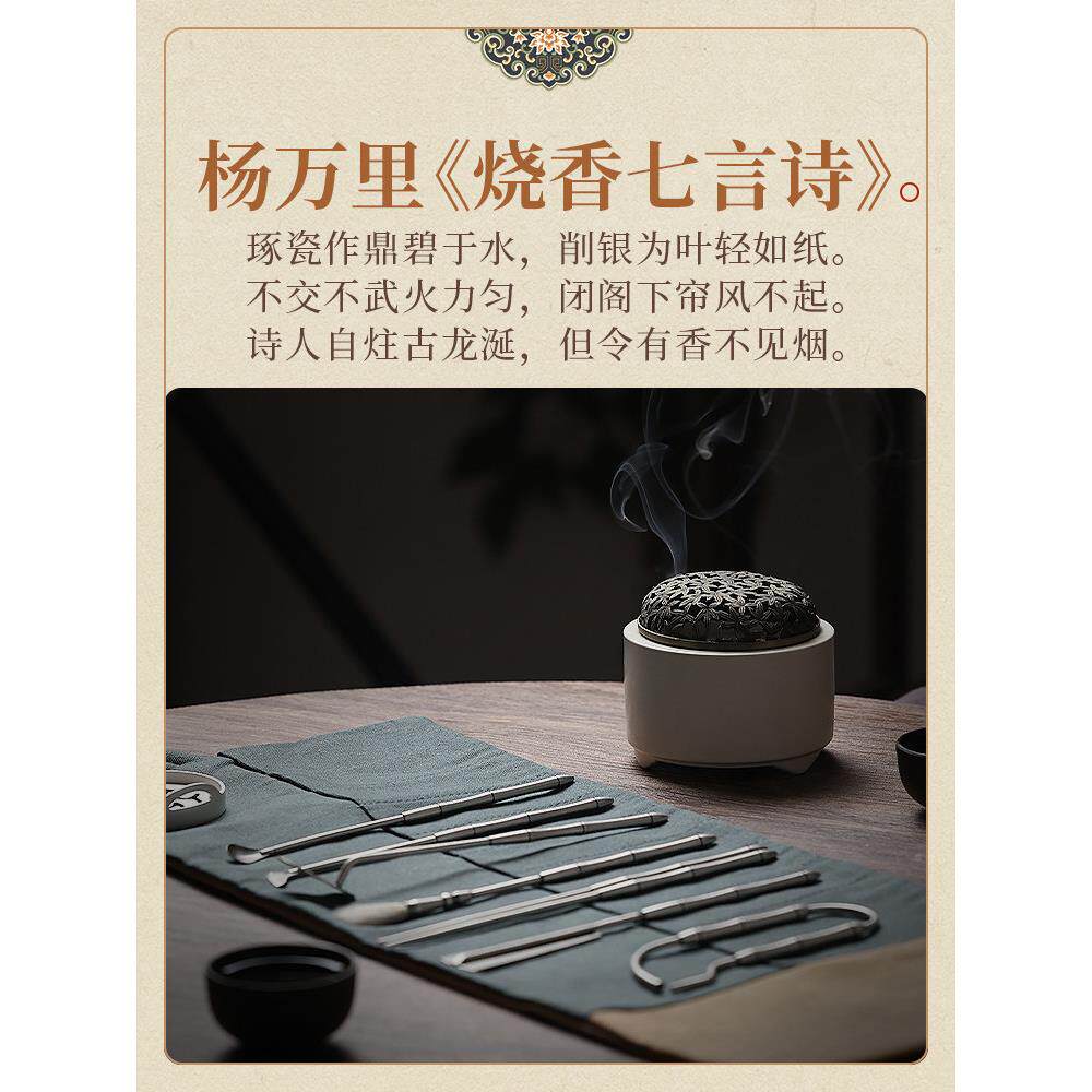 中式装香道工香具套香炉纯铜PWI篆香镀七件套银打篆工具收纳便携