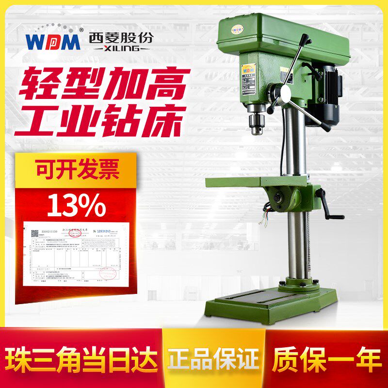 西菱轻型工业台钻家用木工多功能钻床加高立式zq4116西陵西凌钻床 - 实物图