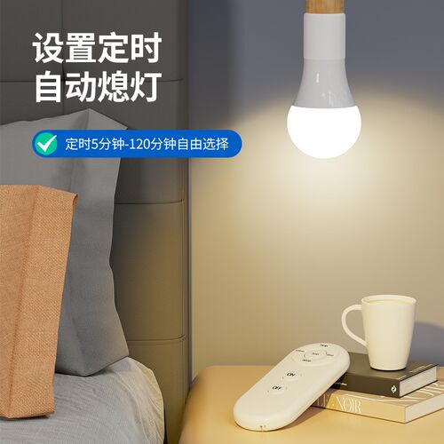 无线遥控开关灯头220V家用卧室免布线LED电灯泡灯座E27螺口通用