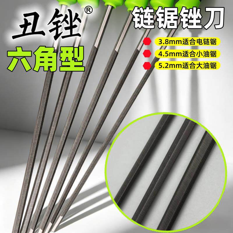 锯打锉刀01六角碳锉刀高钢电油锯锉刀伐木锯锉刀磨链条打磨工具