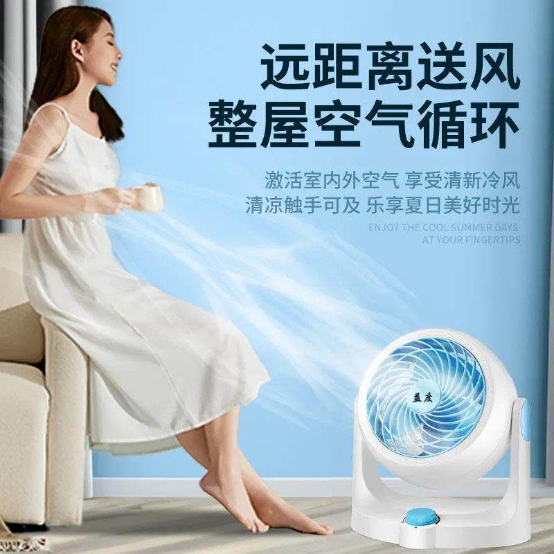 益度气循环扇风力大轻音冷风摇头台扇桌面YD-911冷风机扇家用落空