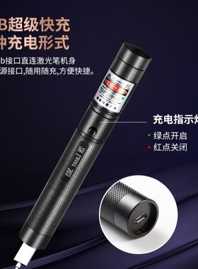 激光手电5000米航海激光灯驾校光柱强光USB信号笔直射绿光镭射灯