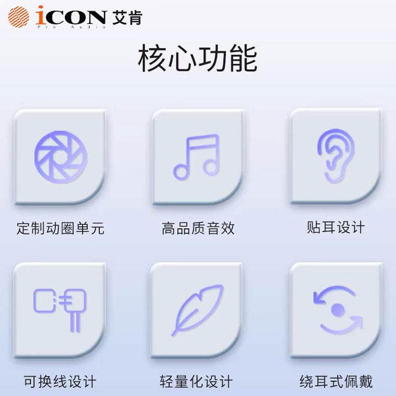 5ItCON艾Elemen7直播监听耳机主播专用耳返声卡2Element7.米肯有