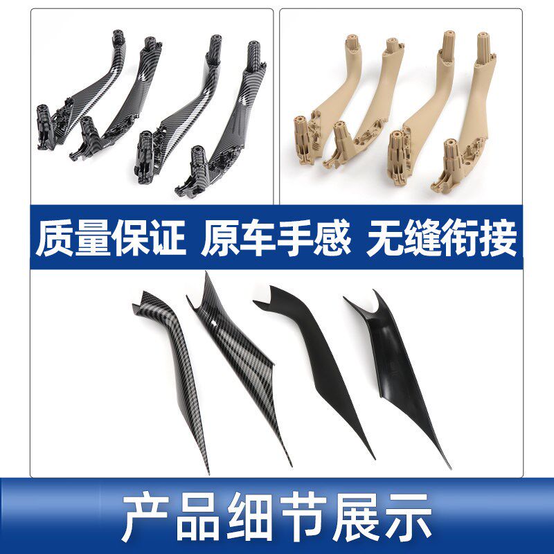 适用新款宝马5系525 528 530五系车门内把手内拉手扶手保护套盖板