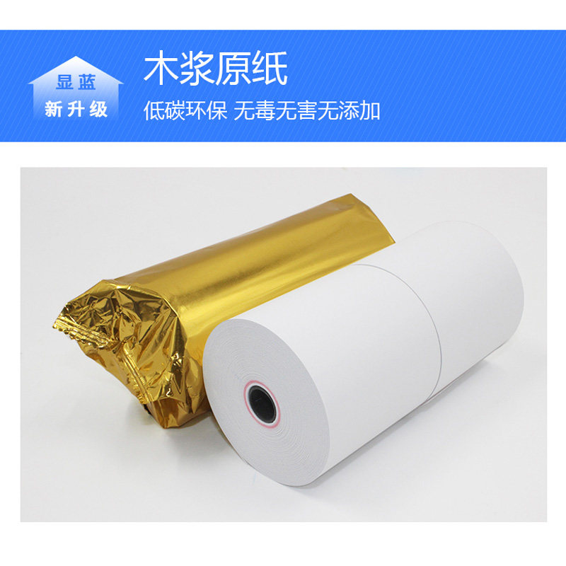 速易打收银纸80x80x18卷热敏纸显蓝打印机纸点菜宝排队叫号机纸外