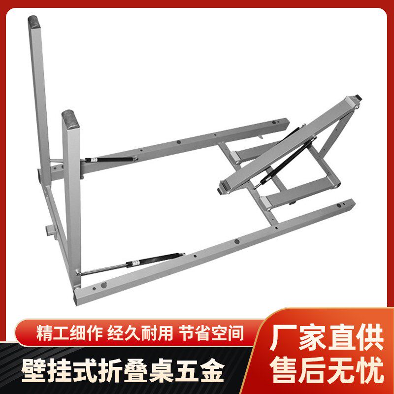 入柜式壁挂折叠桌书桌支架结构伸缩隐藏餐桌家用翻板加厚五金框架