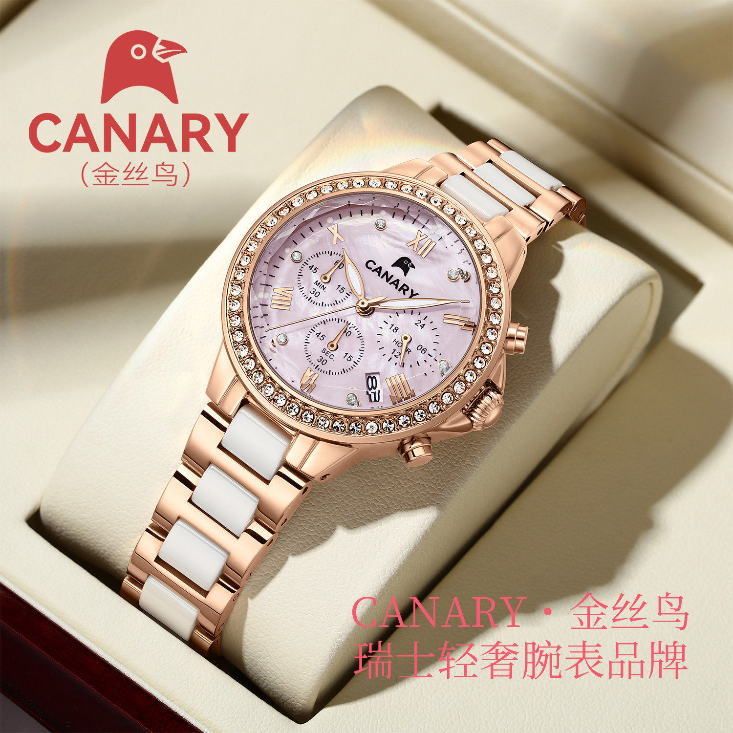 金丝鸟女士运动石英腕表陶瓷女表