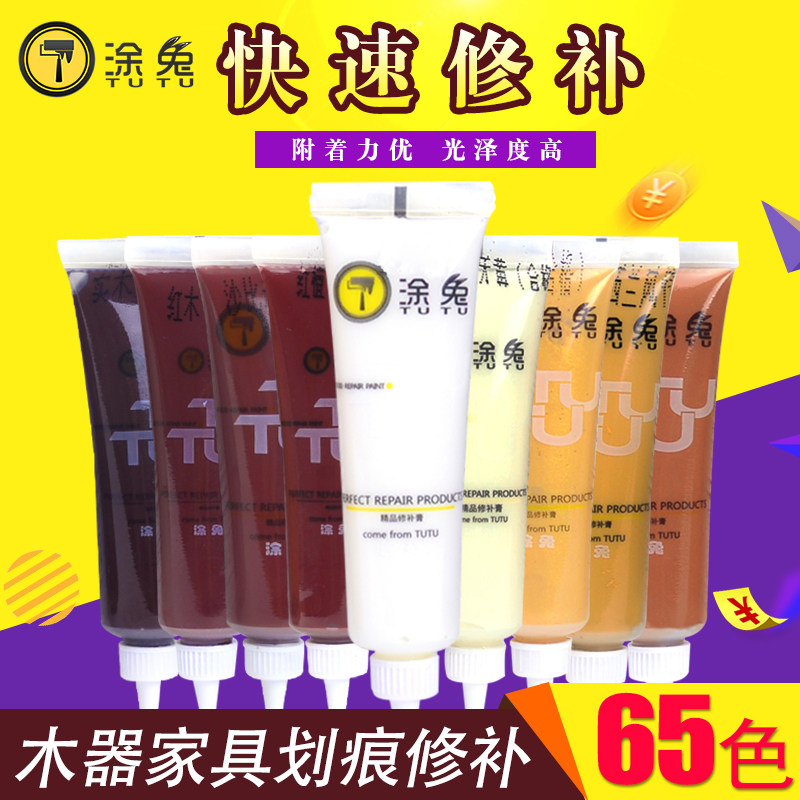 涂兔修补膏补漆膏家具木地板划痕钉眼修补木门油漆维修补钉眼包邮