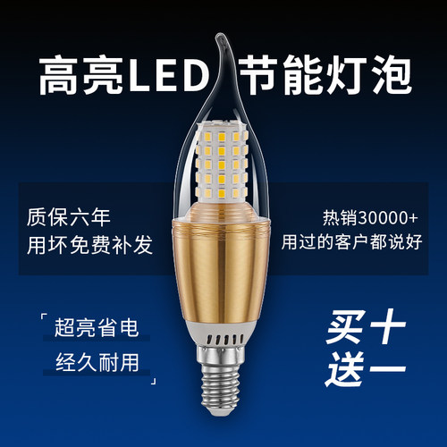 欧谱斯超亮LED灯泡中性光4000K3500Ke14小螺口蜡烛灯尖泡家用节能