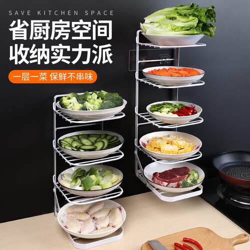 护家厨房备菜置物架配菜架备菜架神器备菜盘壁挂放台面菜盘收纳架