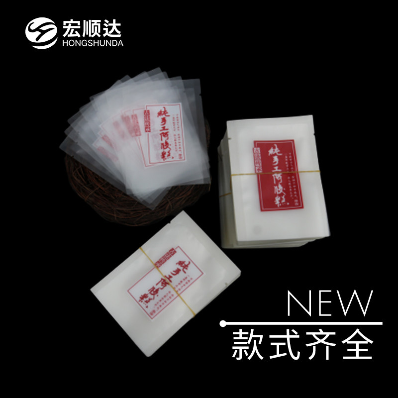 网纹路阿胶糕真空袋封口机食品固元膏小包装袋压缩袋密封保鲜袋子