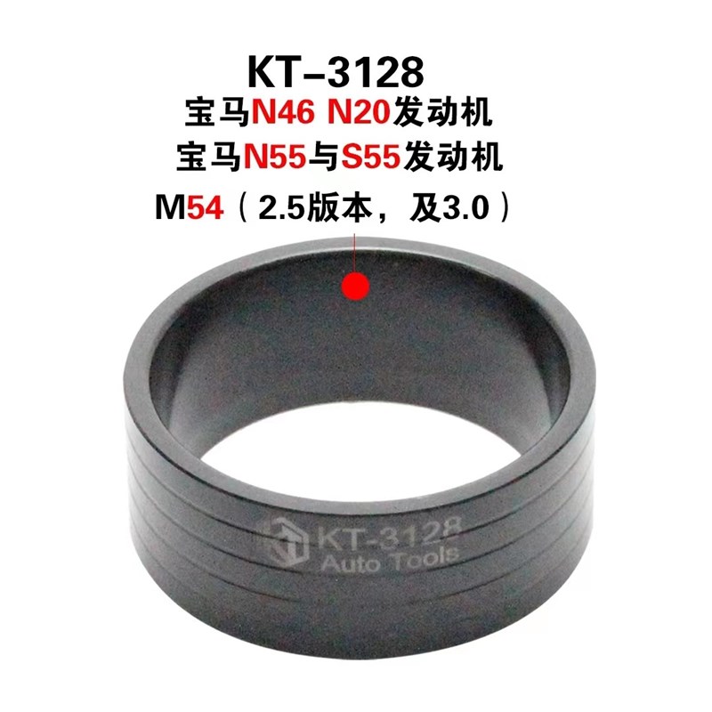 宝马活塞环安装工具N20 N46 N52 N55 B38/48/58 M54活塞专用漏斗