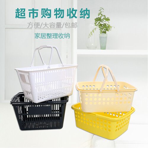 超市购物篮手提篮 新料加厚大号塑料框实底家用买菜带轮拉杆篮子
