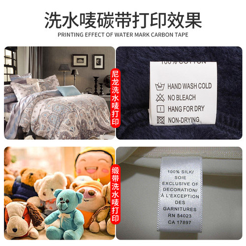 服装洗水唛碳带 40 50 60 70mm*300m 热转印条码机碳带洗水标尼龙