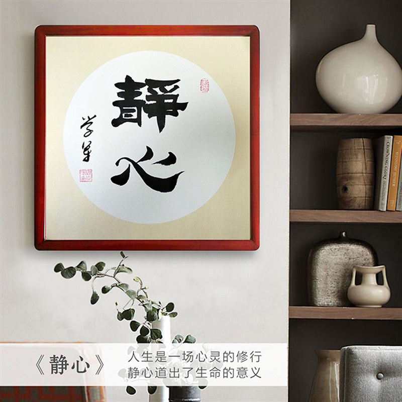 家居装饰字画客厅玄关书法挂字实木带框毛笔字纯手写斗方福字挂画