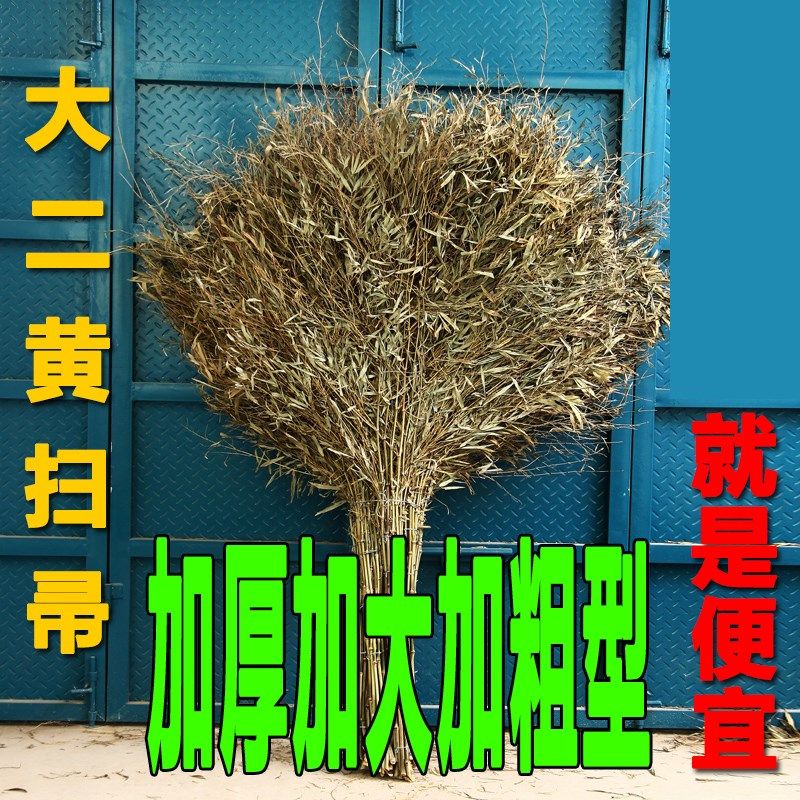 包邮大扫帚竹大扫把扫马路竹把大扫帚竹子大扫把大扫帚包邮竹扫帚