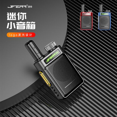 捷锋小型迷你对讲机 超薄大功率无线酒店民用自驾游手持式USB手台