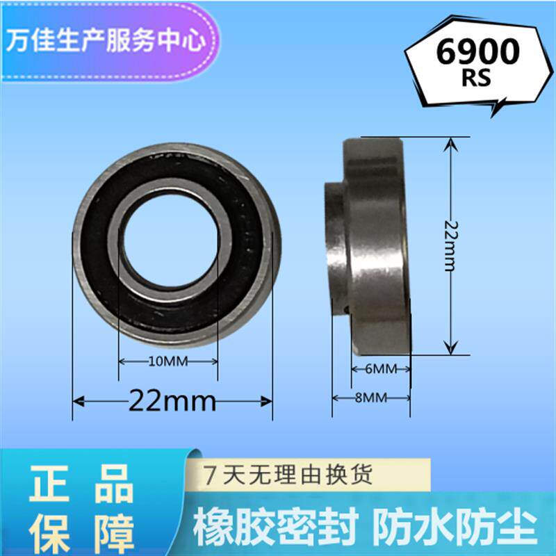 工程车电动蓬自卸车环保渣土车自动篷布配件6900zz6000带台阶轴承