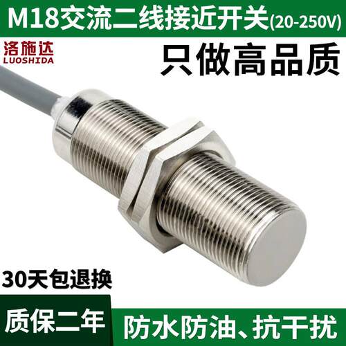 M18电感式接近开关220V常开交流两线金属检测开关传感器AC2线厂家