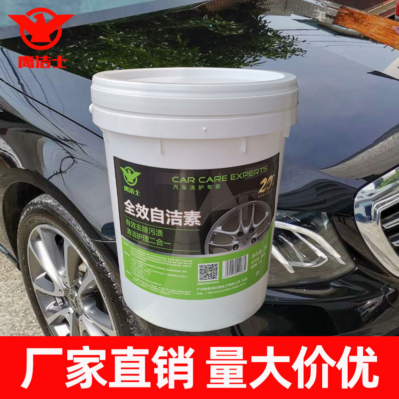 汽车全效自洁素免擦拭摩托车强力去污泡沫清洁轮胎轮毂钢圈清洗剂