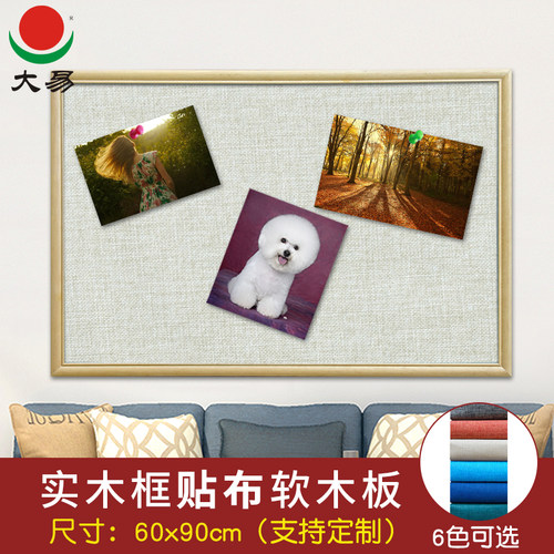 可定制贴布软木板实木边框照片墙 装饰背景墙展示板创意公告栏