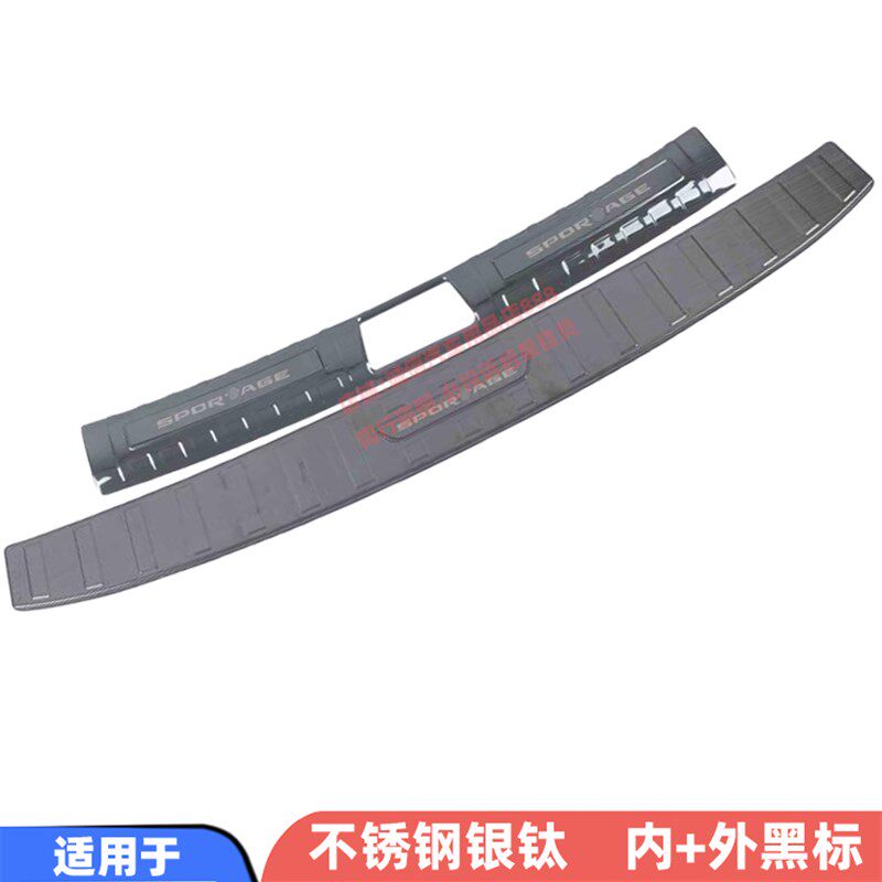 适用11-18-21-23款KIA智跑后护板后备箱护板后杠踏板防撞条防擦