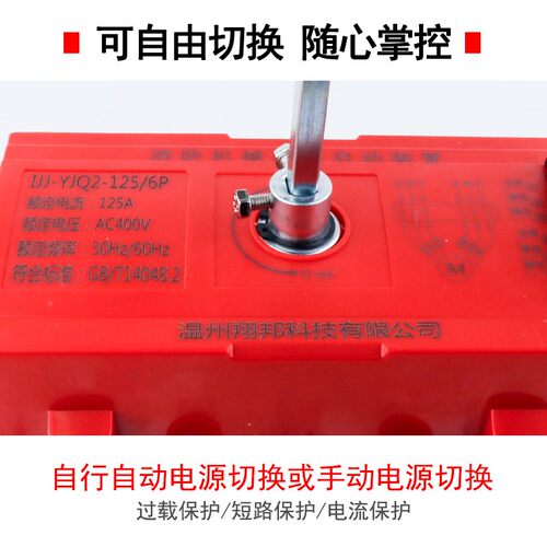 消防机械应急启动装置强启星三角手动直启消防水泵启动开关控制器
