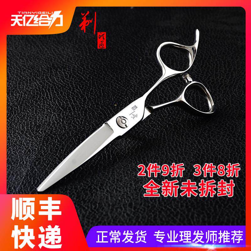 【活动商品】剃头匠美发剪刀+天亿给力理发用品工具