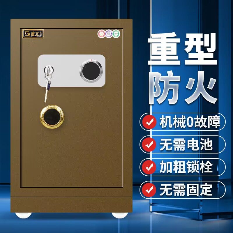 保险箱机械锁家用办公床头衣柜内老式重型防火保险柜全钢保管夹万