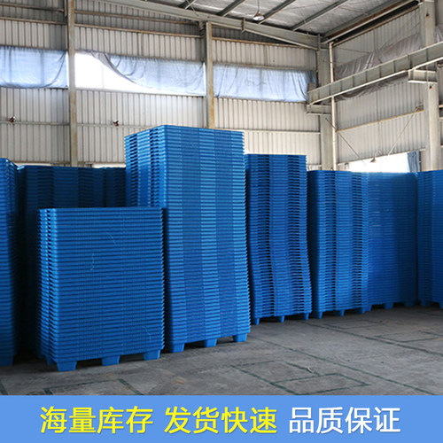 塑料托盘物流叉车仓库垫板防潮板塑胶地台板托板卡板吹塑九脚铲板